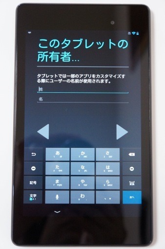 Nexus7_2013_unboxing_64_sh