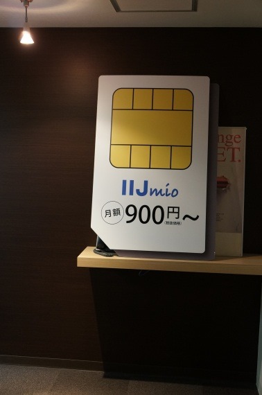 IIJ大阪支社 受付のSIMカードの写真