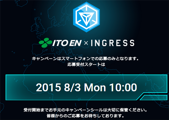 itoen-ingress-collaboration-201507