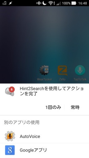 Hint2Search-Google-now-Bluetooth-button_7_sh