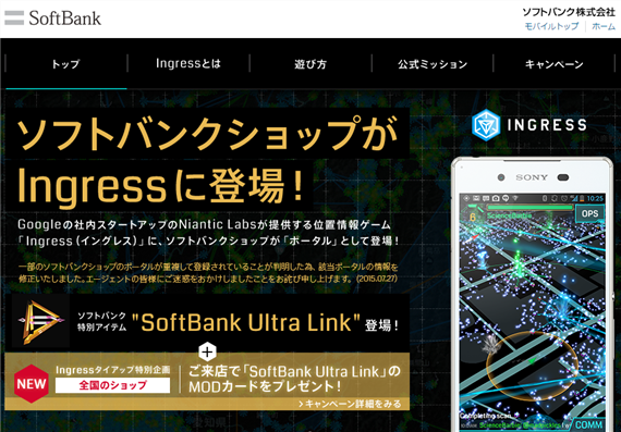 SoftBank_UltraLink_Mod_Card_20150821