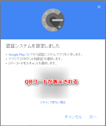 how_to_move_google_authenticator_4_sh