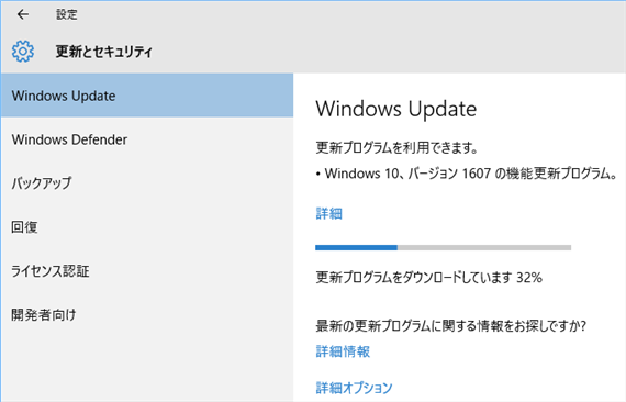 Windows10_aniversary_update
