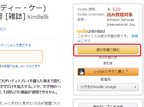 kindle_unlimited_has_released_in_japan_5_sh