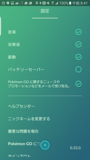 pokemon_go_update_v0.33_1_sh