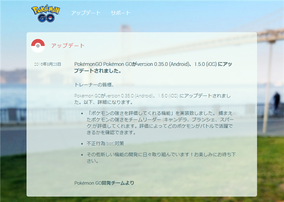 pokemon_go_ver_0.35.0