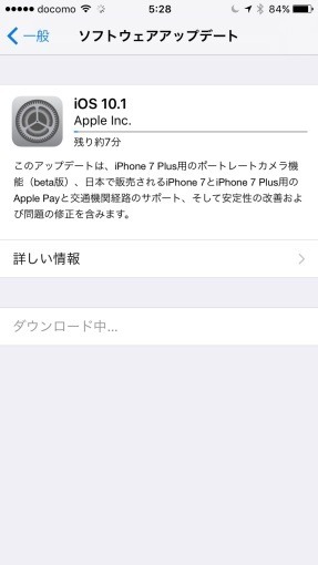 iOS10.1_suica_support_4_sh