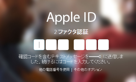 how_to_recieve_apple_2factor_authentication_code_with_android_1_sh
