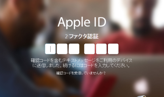 how_to_recieve_apple_2factor_authentication_code_with_android_3_sh