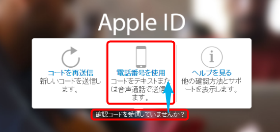how_to_recieve_apple_2factor_authentication_code_with_android_4_sh