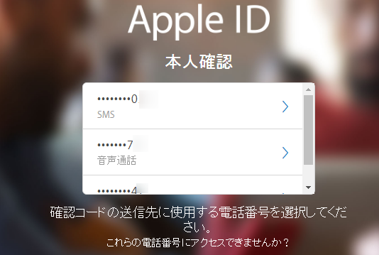 how_to_recieve_apple_2factor_authentication_code_with_android_5_sh