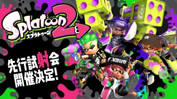 splatoon2_test_play_at_25_march_1_sh