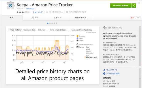 keepa_amazon_price_tracker_1_sh
