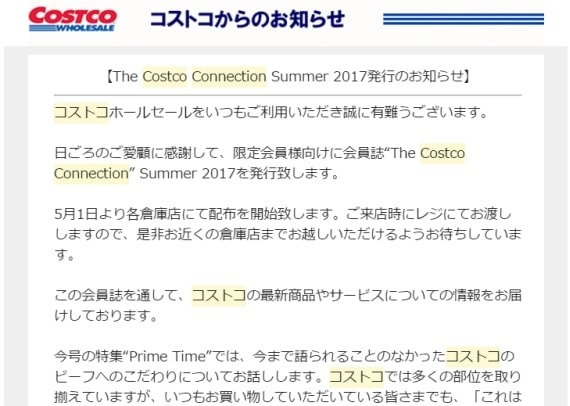 how_to_get_costco_connection_2_sh