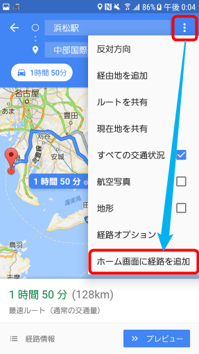 how_to_make_shortcut_to_venue_on_google_map_17_sh