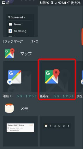 how_to_make_shortcut_to_venue_on_google_map_3_sh