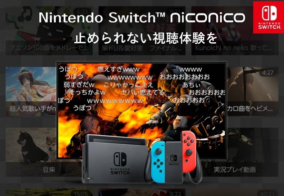 niconico_for_switch_15_sh