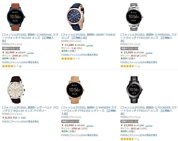 amazon_android_wear_sale_201709