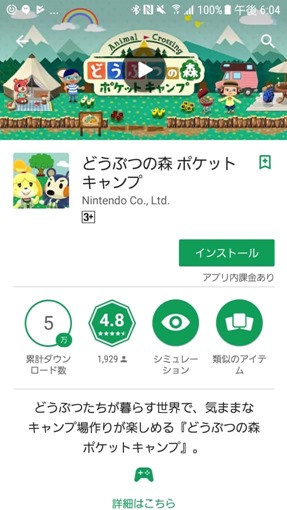 animal_crossing_for_smart_devices_released_2_sh