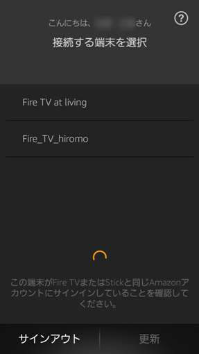 4_digit_code_cannot_input_on_fire_tv_remote_app_2_sh