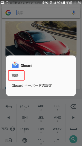 how_to_use_qwerty_on_gboard_6_sh