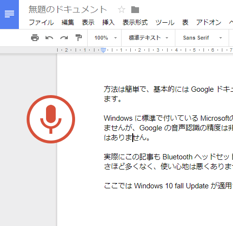 google_voice_input_is_awesome_1_sh