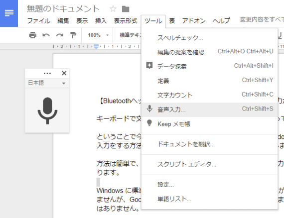 google_voice_input_is_awesome_8_sh