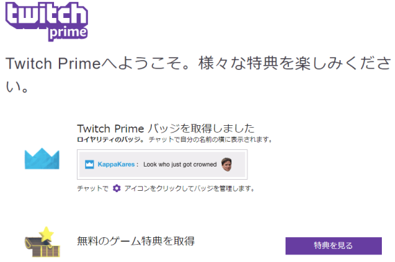 twitch_prime_amazon_prime_registration_problem_1