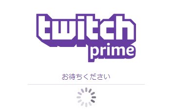 twitch_prime_amazon_prime_registration_problem_9