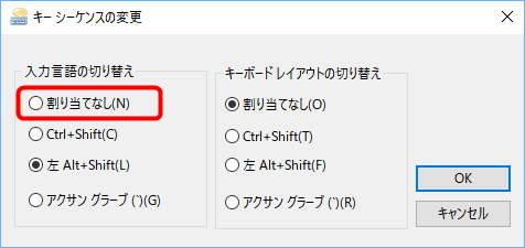 how_to_disables_ime_switch_on_windows_10_7