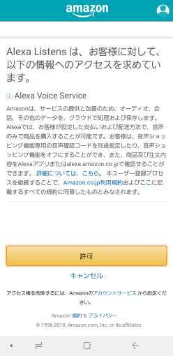 how_to_use_listens_for_alexa_3_sh