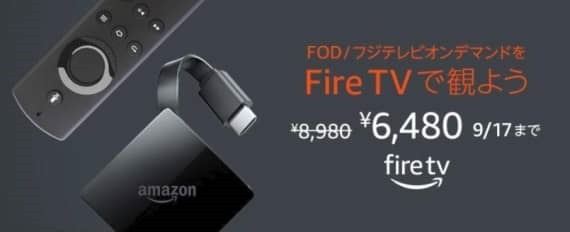 fire_tv_sale_sh