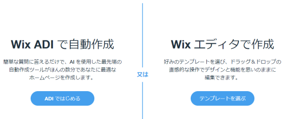 wix_adi_review_2