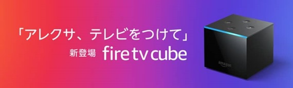 firetv_cube